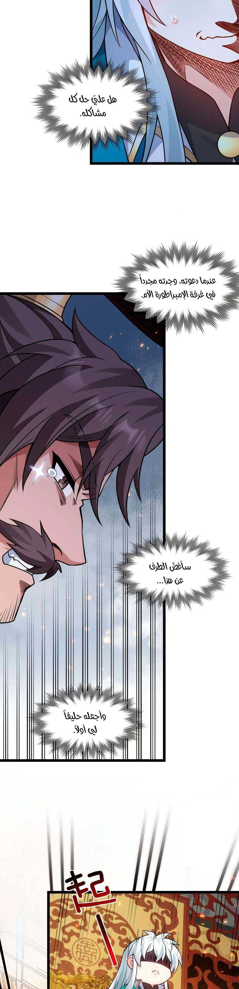 Chapter Image 6